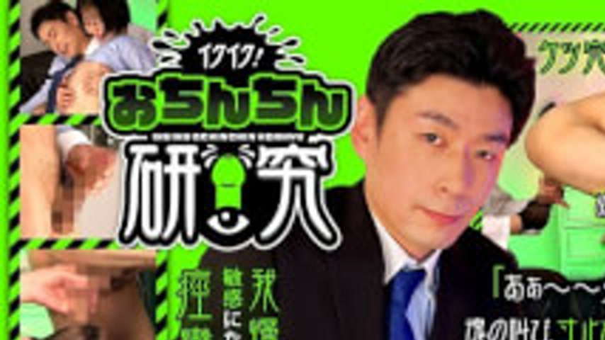 sextop1 — GRMO-297 Cumming! Penis Research Target: Kensuke — khung hình 1