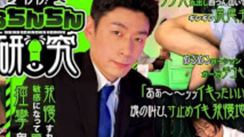 sextop1 — GRMO-297 Cumming! Penis Research Target: Kensuke — khung hình 2