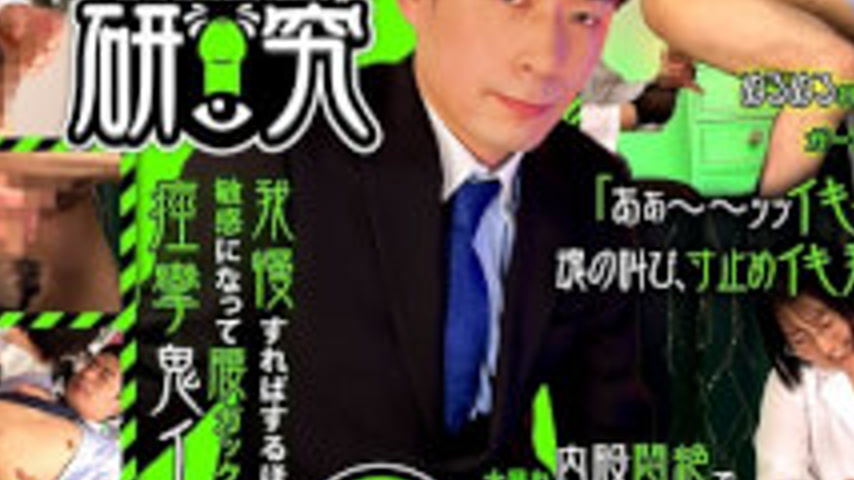 sextop1 — GRMO-297 Cumming! Penis Research Target: Kensuke — khung hình 3
