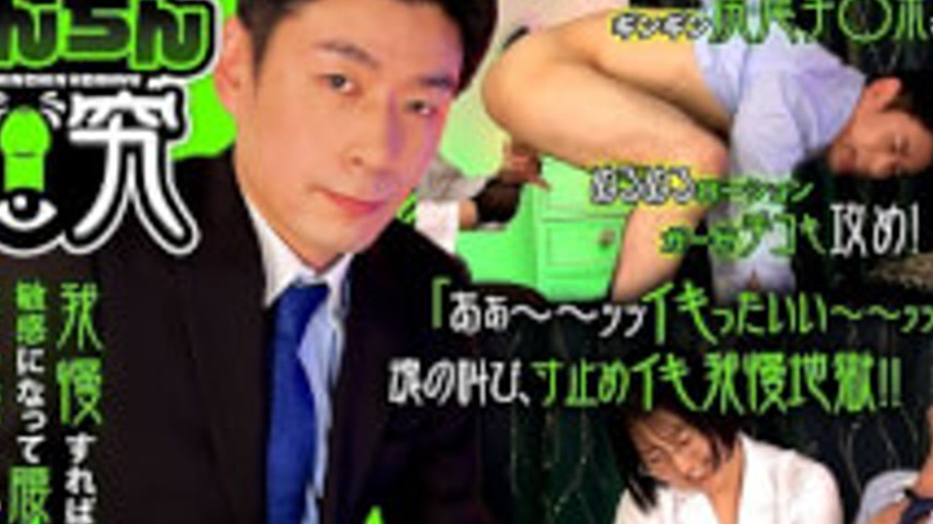 sextop1 — GRMO-297 Cumming! Penis Research Target: Kensuke — khung hình 4