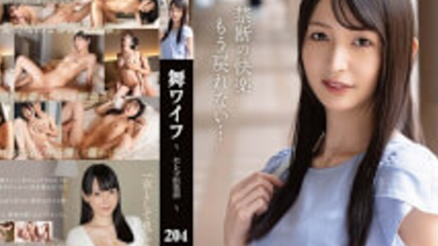 sextop1 — ARSO-26204 Mai Wife ~Celebrity Club~ 204 — khung hình 4