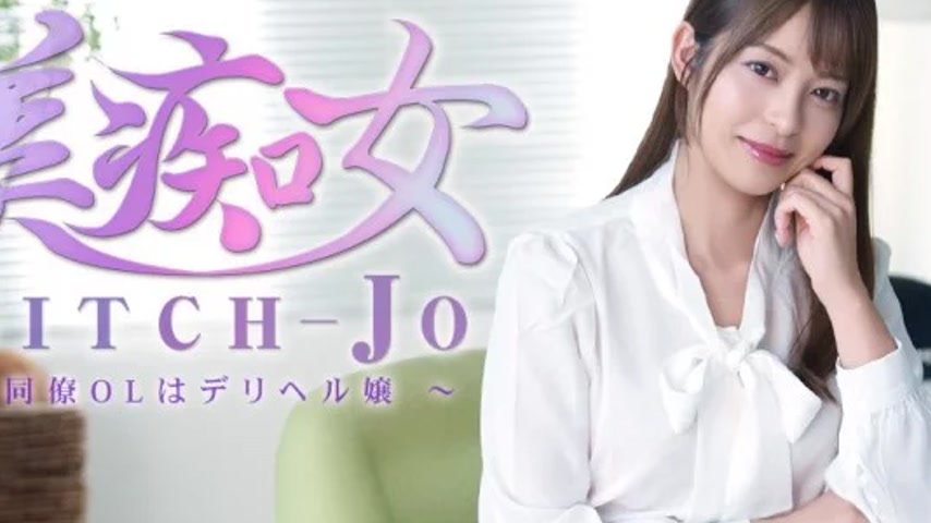 sextop1 — HEYZO-3811 HEYZO-3811 – Beautiful Slut ~My Office Cowo — khung hình 2