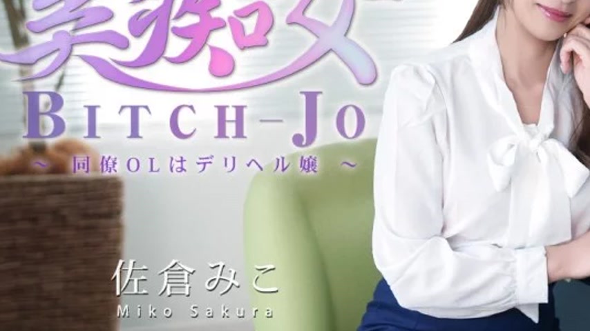 sextop1 — HEYZO-3811 HEYZO-3811 – Beautiful Slut ~My Office Cowo — khung hình 3