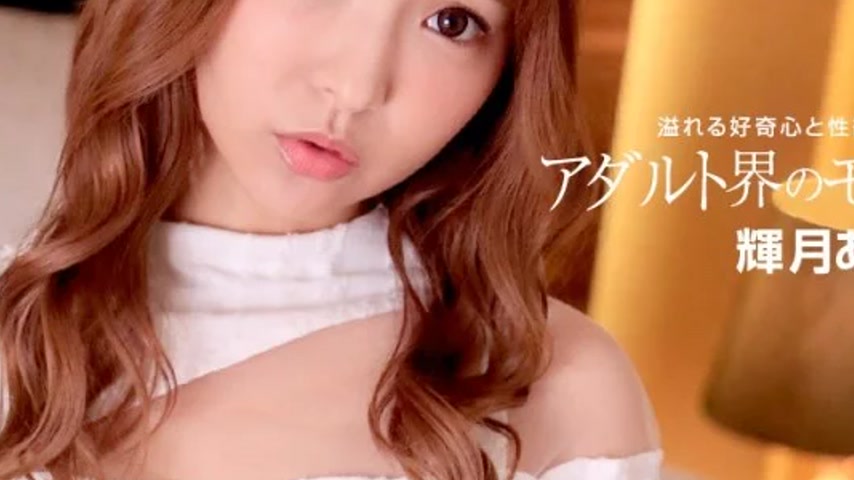 sextop1 — 1PONDO-110822_001 1Pondo-110822_001 – Adult Model Beau — khung hình 3