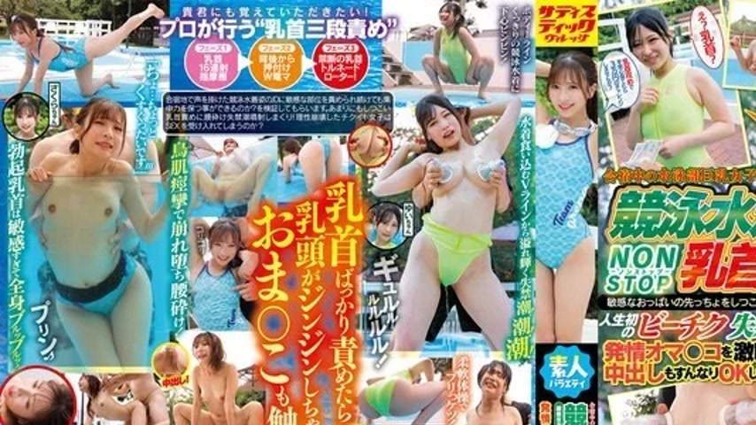 sextop1 — 112SVVRT-063 112SVVRT-063 – Amateur Variety Show Train — khung hình 1
