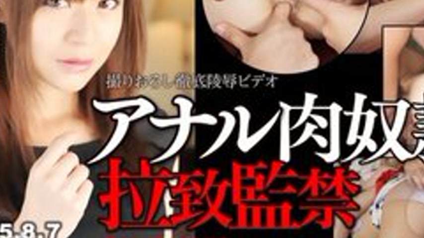 sextop1 — TOKYO-HOT-N1071 Uncensored Anal Sex Slave Abduction Confinem — khung hình 3