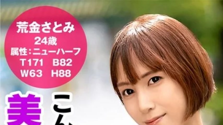 sextop1 — 531HFC-031 531HFC-031 – Shemale! Reverse Pick-Up And C — khung hình 1