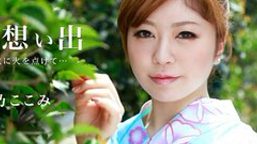 sextop1 — CARIBBEANCOM-081415-947 Summer Memories Vol.9 — khung hình 4