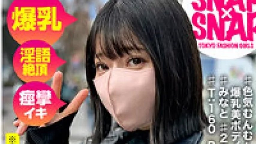 sextop1 — 786SNA-044 786SNA-044 (Uncensored Leaked) – Minato — khung hình 2