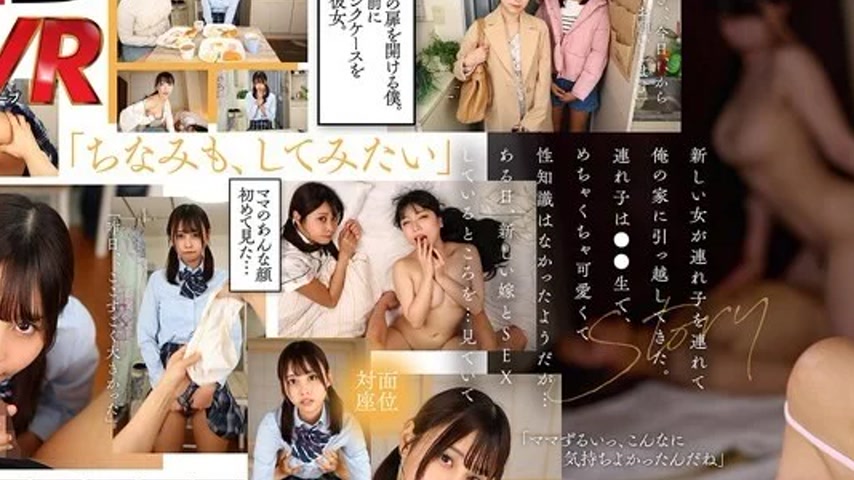 sextop1 — DSVR-1784 DSVR-1784 – [Vr] [8K] A Single Mother’ — khung hình 2