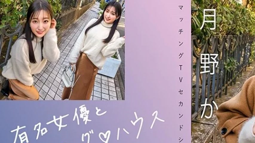 sextop1 — 719MAG-063 719MAG-063 – “Matching With Famous Ac — khung hình 1