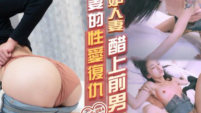 sextop1 — RAS-0064 Married Woman’s Sexual Revenge — khung hình 4