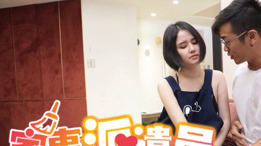 sextop1 — RAS-0005: The Housekeeping Service Provider — khung hình 1