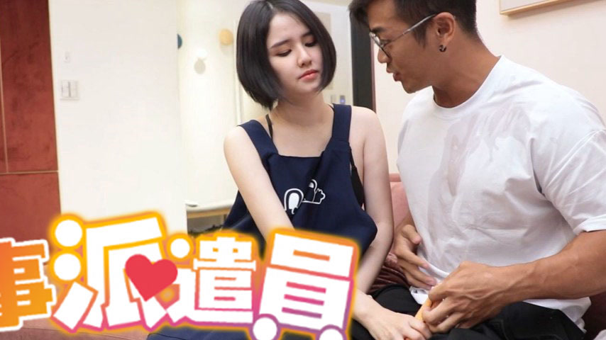 sextop1 — RAS-0005: The Housekeeping Service Provider — khung hình 2
