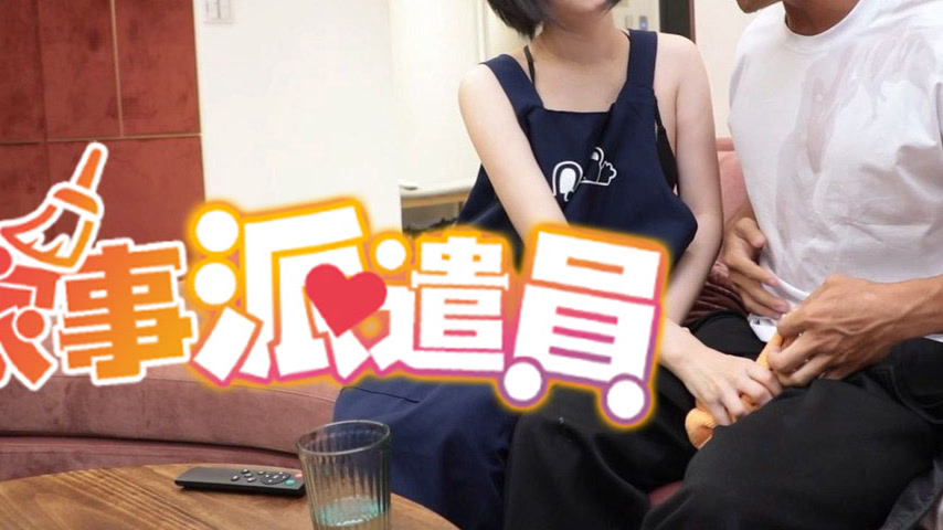 sextop1 — RAS-0005: The Housekeeping Service Provider — khung hình 3