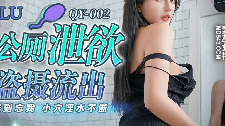 sextop1 — QY-002: Mature Woman’s Public Toilet Desire Relief Sec — khung hình 4