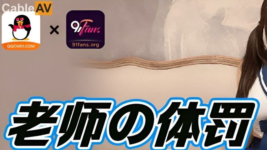 sextop1 — QQOG-050 Teacher’s Punishment — khung hình 1