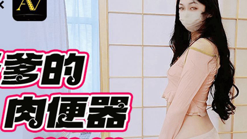 sextop1 — QQOG-049 Daddy’s Meat Urinal — khung hình 2