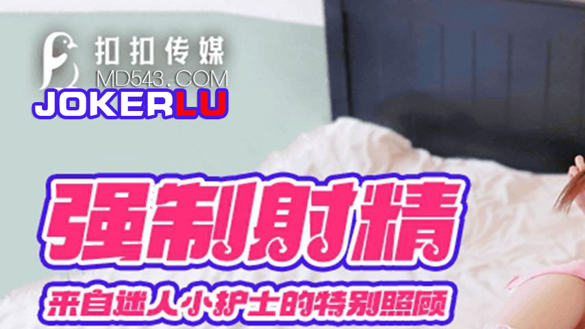 sextop1 — QQOG-048 Nurse Forces Ejaculation for Impotent Patient — khung hình 1