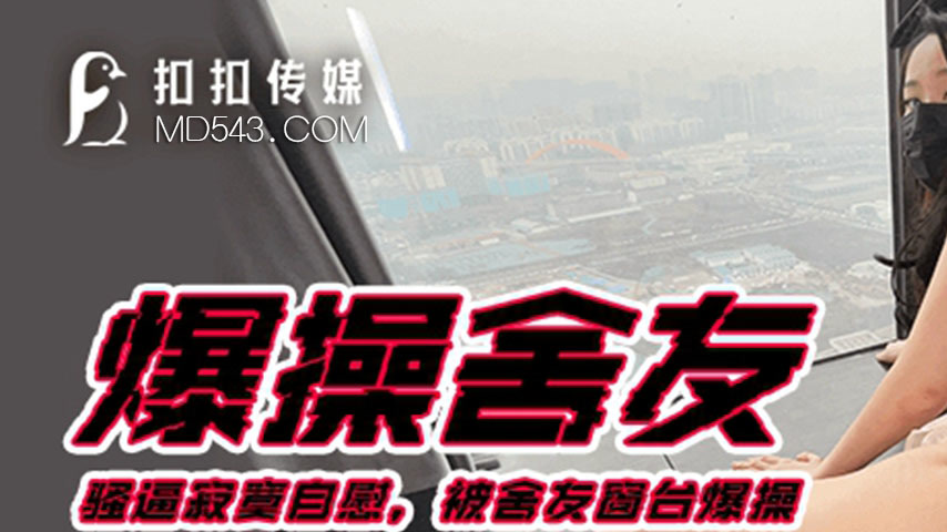 sextop1 — QQOG-046 Horny Pussy’s Lonely Masturbation Gets Discov — khung hình 1