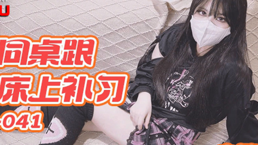 sextop1 — QQOG-041: My Cute Lolita Desk Mate Joins Me in Bed for Extra — khung hình 4