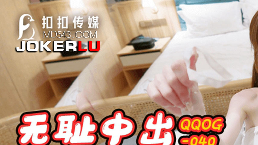 sextop1 — QQOG-040 Shameless Creampie with Thick White Cum Schoolgirl — khung hình 1