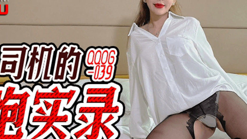 sextop1 — QQOG-039 Didi Driver’s Hook-Up Record — khung hình 4