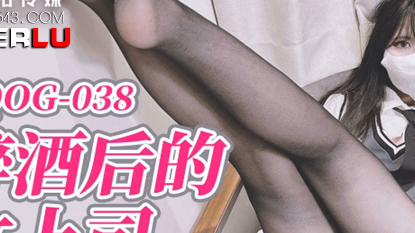 sextop1 — QQOG-038 Drunken Female Boss — khung hình 2