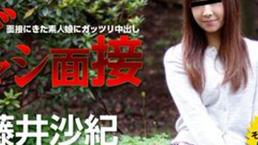 sextop1 — CARIBBEANCOM-082015-952 Deceptive Interview ~Amateur Girl Wh — khung hình 2