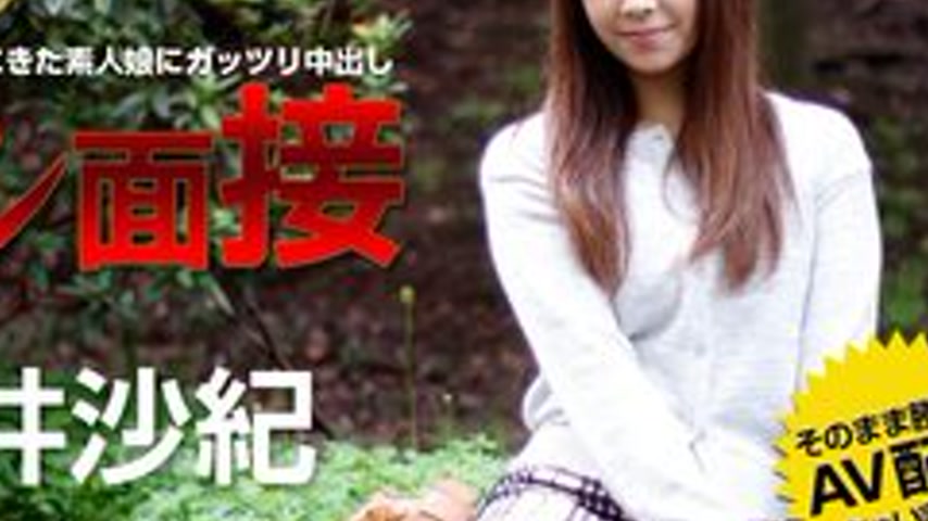 sextop1 — CARIBBEANCOM-082015-952 Deceptive Interview ~Amateur Girl Wh — khung hình 4