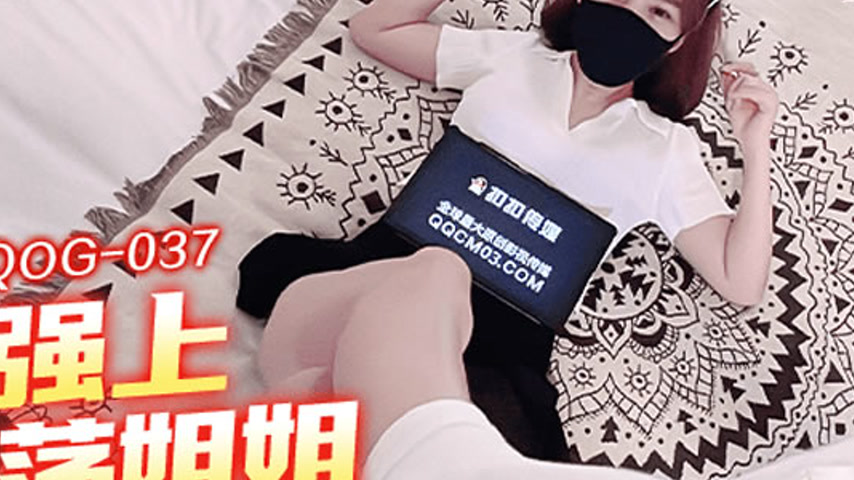 sextop1 — QQOG-037 Younger Brother Forces Himself on Lewd Older Sister — khung hình 4