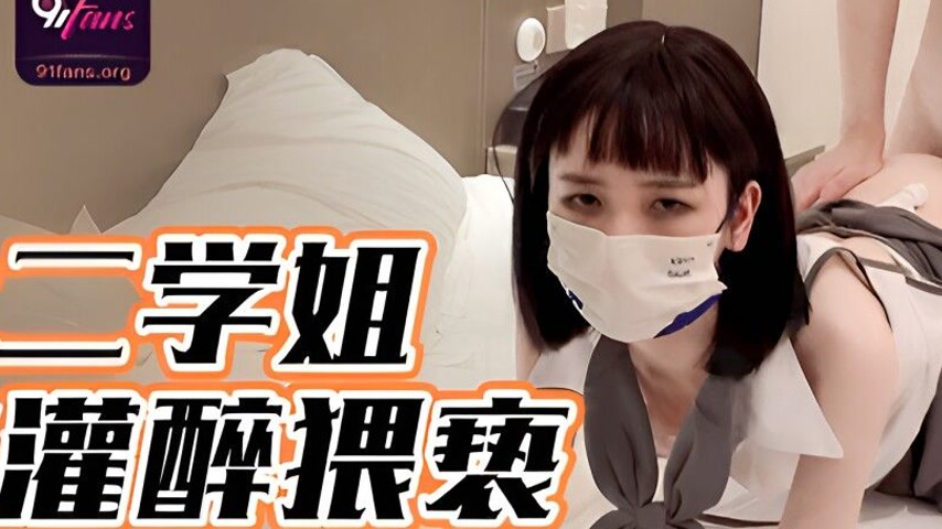 sextop1 — QQOG-034 Sophomore School Senior Gets Drunk and Molested — khung hình 2