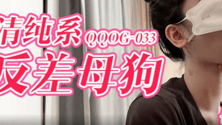 sextop1 — QQOG-033 The Pure and Innocent Contrast Bitch — khung hình 3
