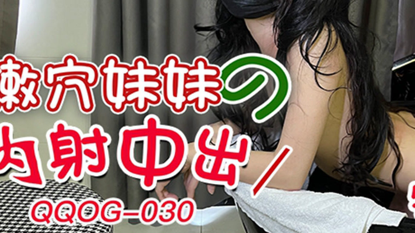 sextop1 — QQOG-030 Street Pickup: A Cheating Housewife Out for Fun — khung hình 3