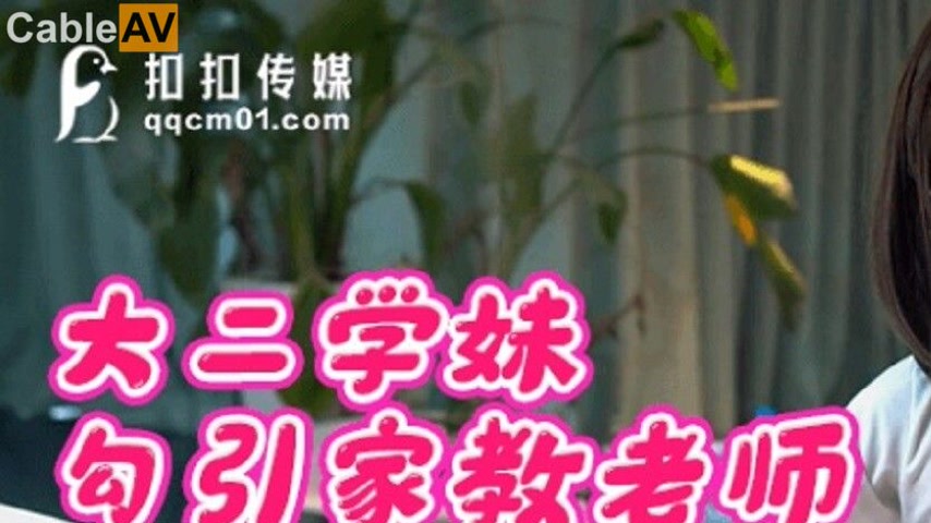 sextop1 — QQOG-026 Sophomore Schoolgirl Seduces Her Tutor — khung hình 1