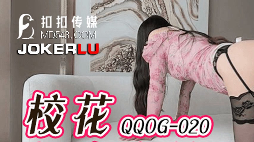 sextop1 — QQOG-020 School Flower and the Massive Meat Stick — khung hình 1