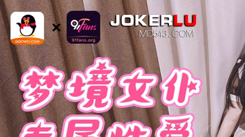 sextop1 — QQOG-018 Dream Maid Exclusive Sexual Love — khung hình 1