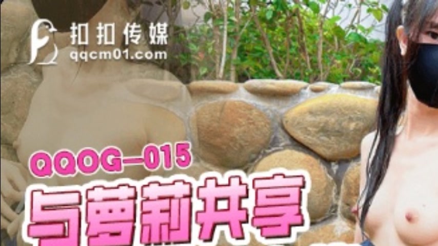 sextop1 — QQOG-015 Sharing a Hot Spring Sex Trip with Loli X — khung hình 1