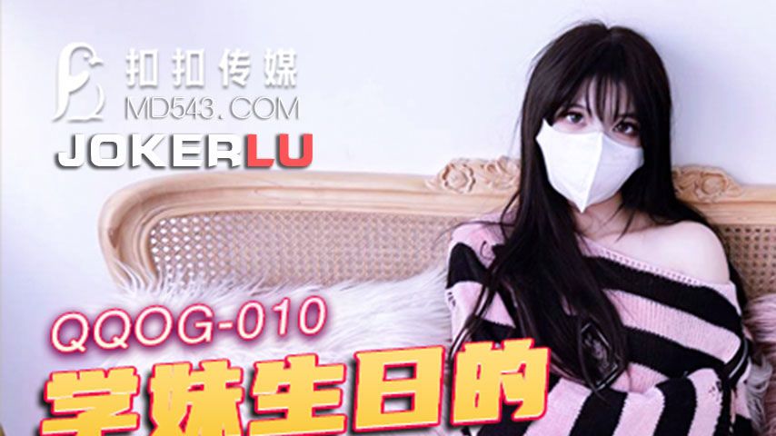 sextop1 — QQOG-010 Junior Sister’s Birthday Erotic Body Celebrat — khung hình 1