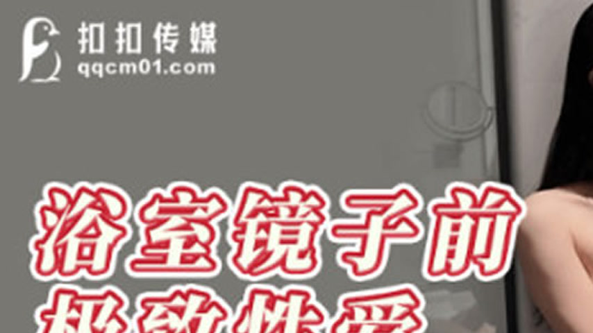 sextop1 — QQOG-003 Ultimate Sex in Front of the Bathroom Mirror — khung hình 1
