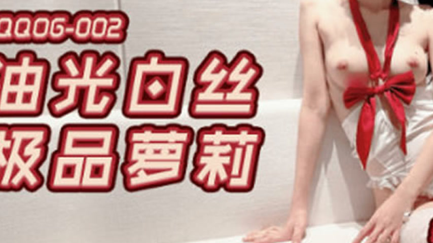 sextop1 — QQOG-002 Oily White Silk Top-Quality Lolita X — khung hình 3