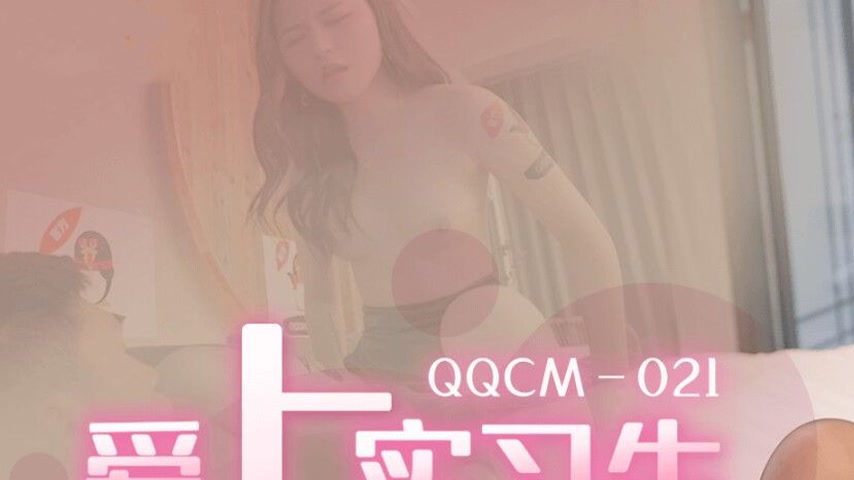 sextop1 — QQCM-021 In Love with the Intern — khung hình 1