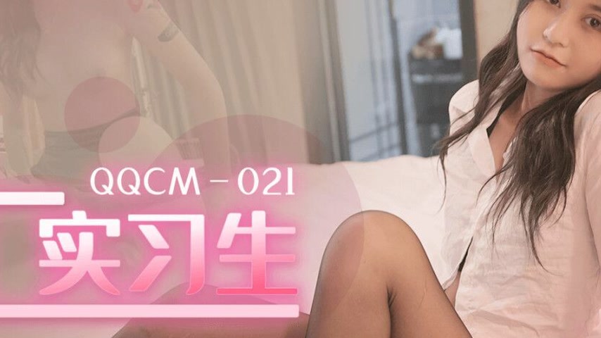 sextop1 — QQCM-021 In Love with the Intern — khung hình 4