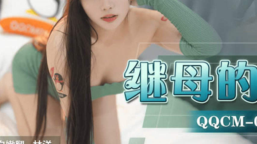 sextop1 — QQCM-020 Stepmother’s Secret — khung hình 3