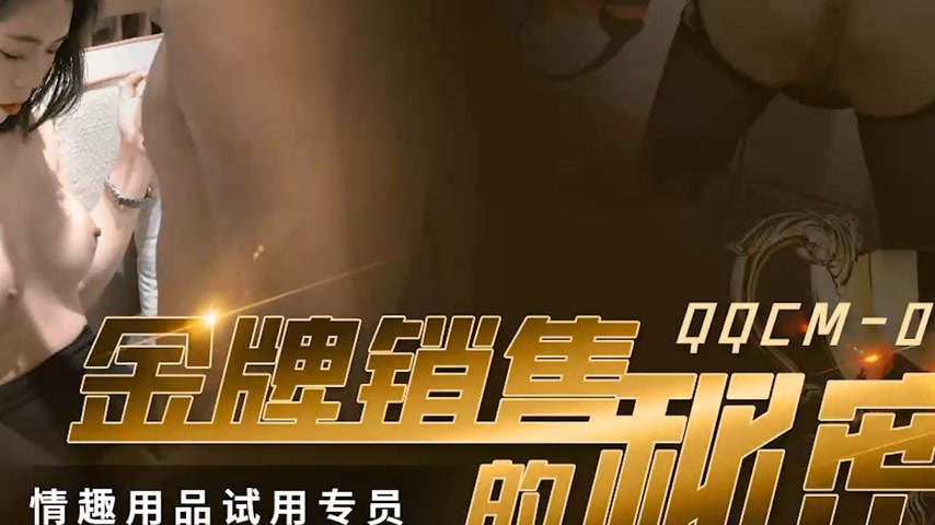 sextop1 — QQCM-017: The Secret of the Gold Medal Saleswoman – Se — khung hình 4