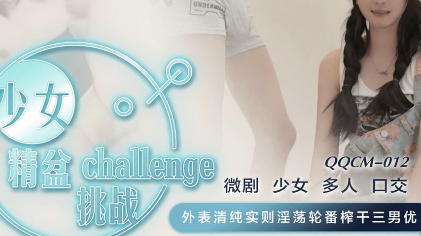 sextop1 — QQCM-012 Young Girl Cum Bowl Challenge — khung hình 3