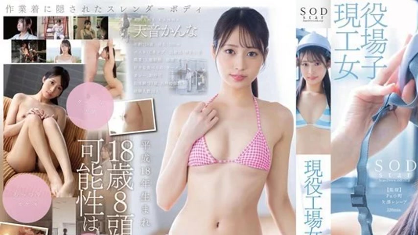 sextop1 — 107START-279 107START-279 – Active Factory Girl 18 Yea — khung hình 1