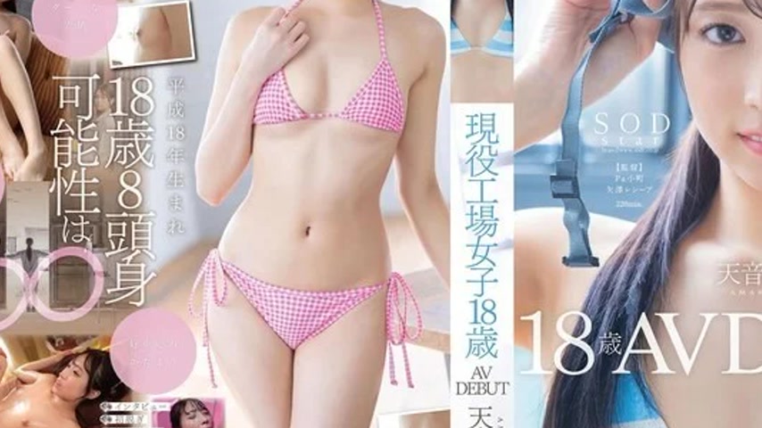 sextop1 — 107START-279 107START-279 – Active Factory Girl 18 Yea — khung hình 3