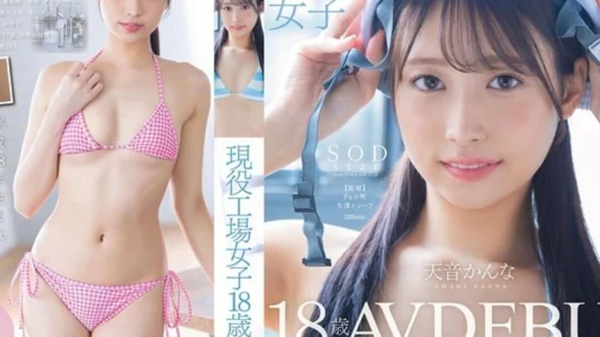 sextop1 — 107START-279 107START-279 – Active Factory Girl 18 Yea — khung hình 4