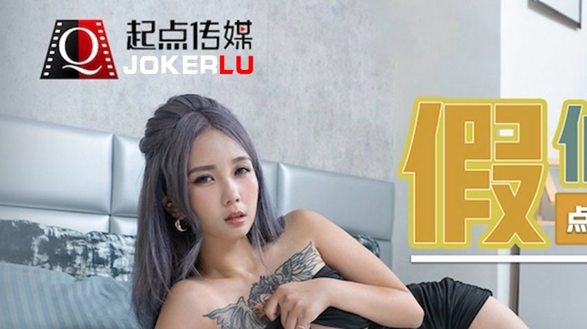 sextop1 — QDSP002: Fake Immortal Jump – Points in Hand, Follow M — khung hình 1